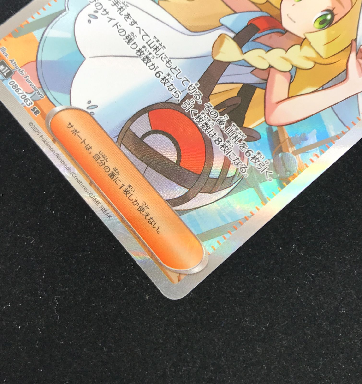 ポケモンカード リーリエの決心 SR m1l 86 リーリエの決心 SR M1L 086/063 | ポケモンカード専門店 Cobalt Cave