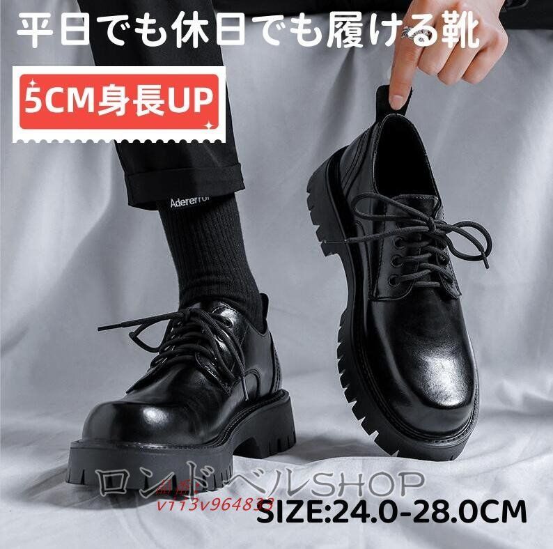 ビジネスメンズ 軽量 シークレット厚底 5CMUP 背が高くなる Uチップ 幅広 通勤 柔らかい 仕事靴 フォーマル 疲れない 紳士靴 vii3v964833