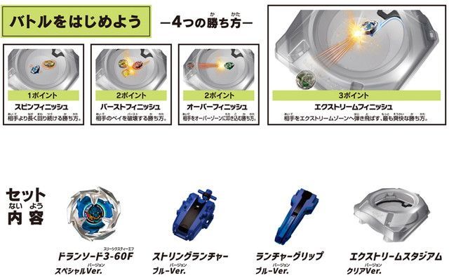 楽天市場】ベイブレードx セット スターターの通販