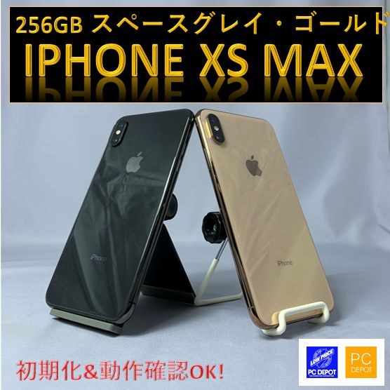 中古】iPhone XS Max 256GB simロック解除済 - メルカリ