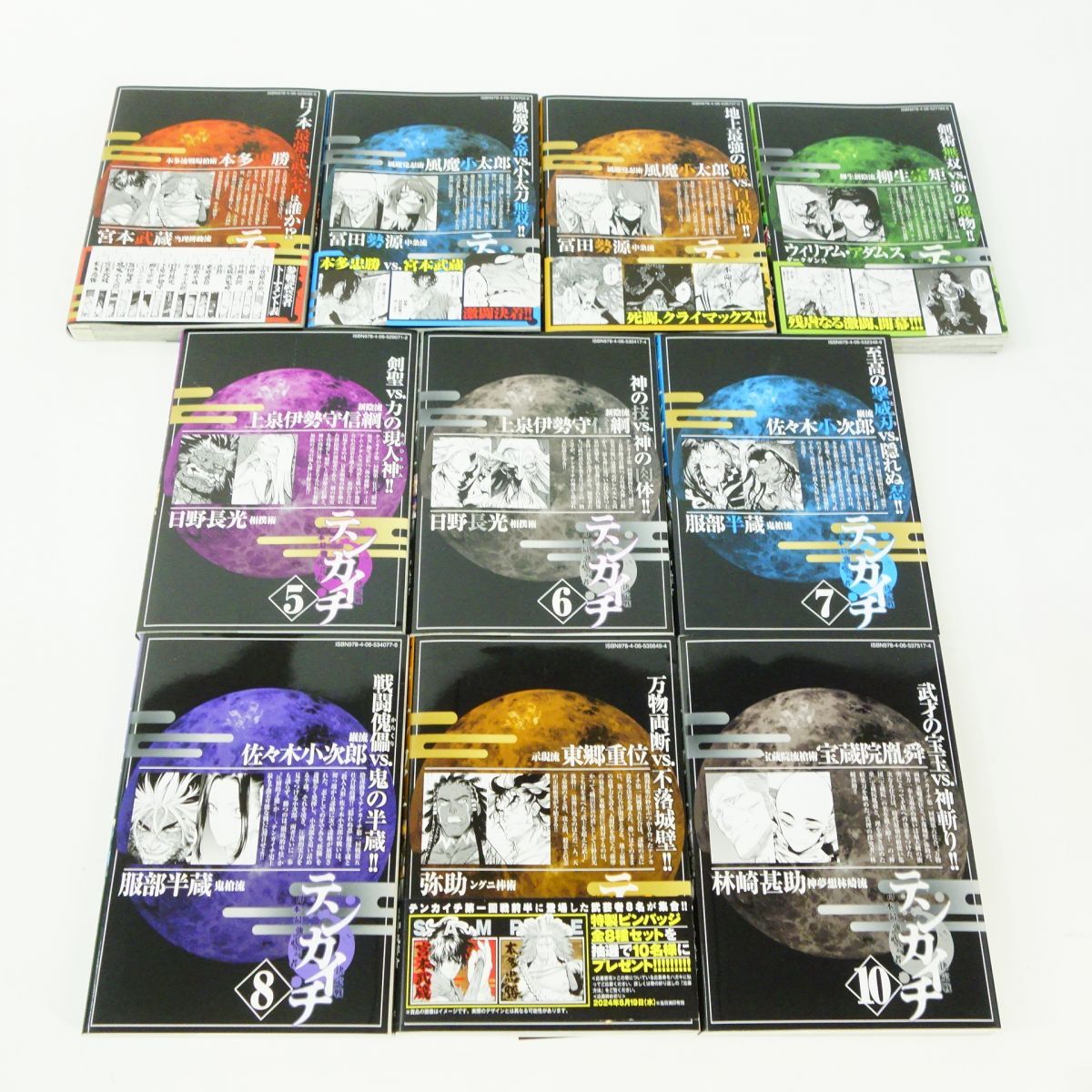 テンカイチ 日本最強武芸者決定戦 1～10巻 セット/コミック/中丸