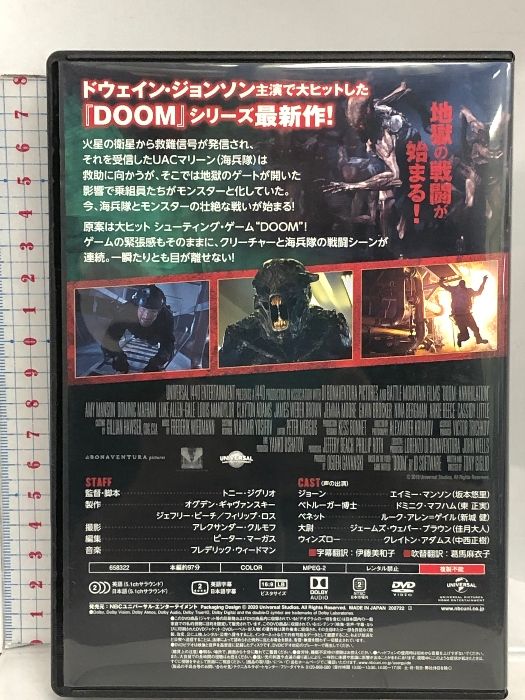 DOOM/ドゥーム:アナイアレーション [DVD] NBCユニバーサル・エンターテイメントジャパン エイミー・マンソン