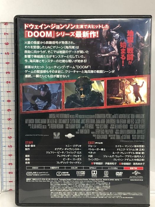 【中古】 DOOM／ドゥーム/ＨＤ　ＤＶＤ/UNSHS-43282 中古】 DOOM／ドゥーム/HD DVD/UNSHS-43282