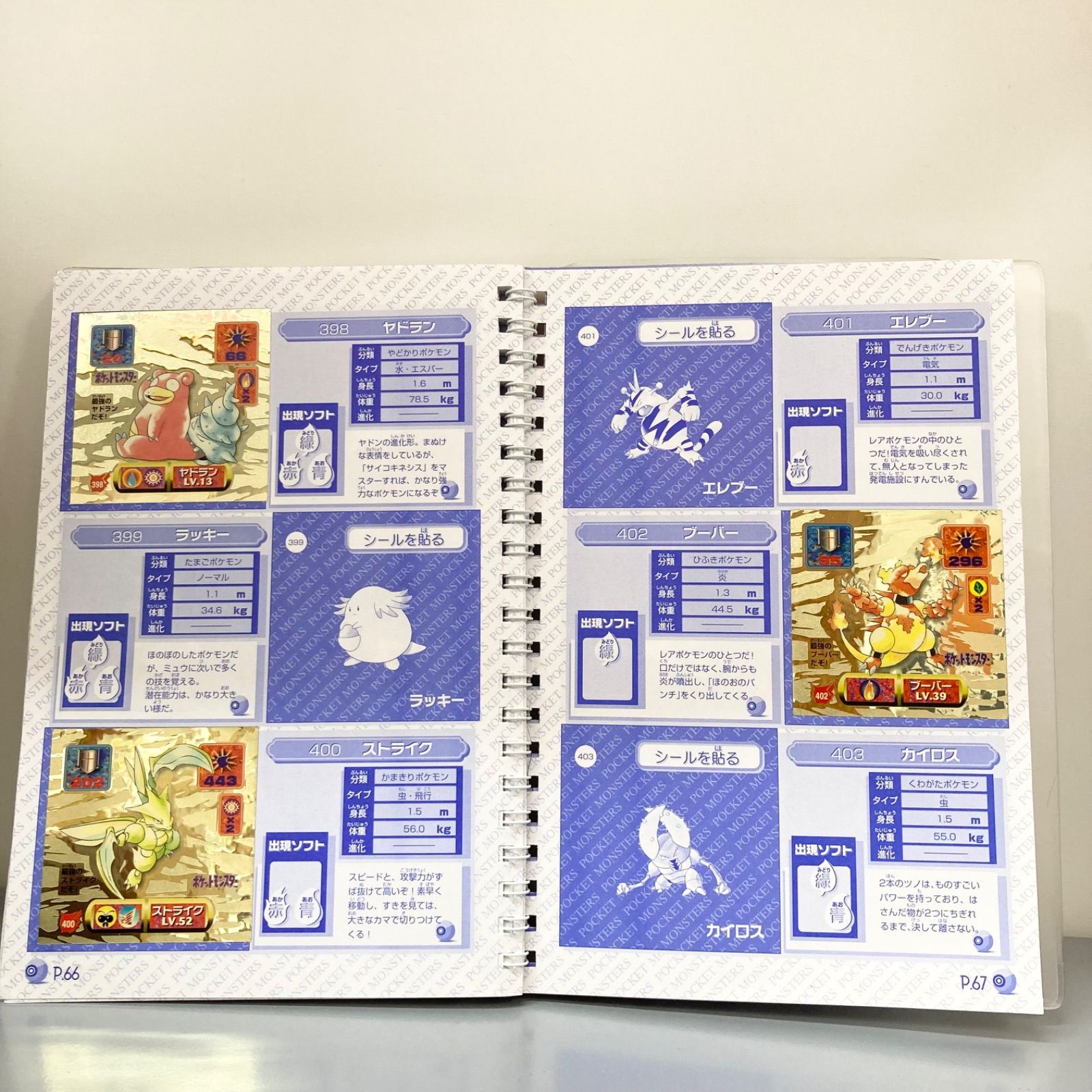 最強シール列伝改　パーフェクトアルバム2 ポケットモンスター セミコンプ】アマダ 最強シール烈伝 改 パーフェクトアルバム2