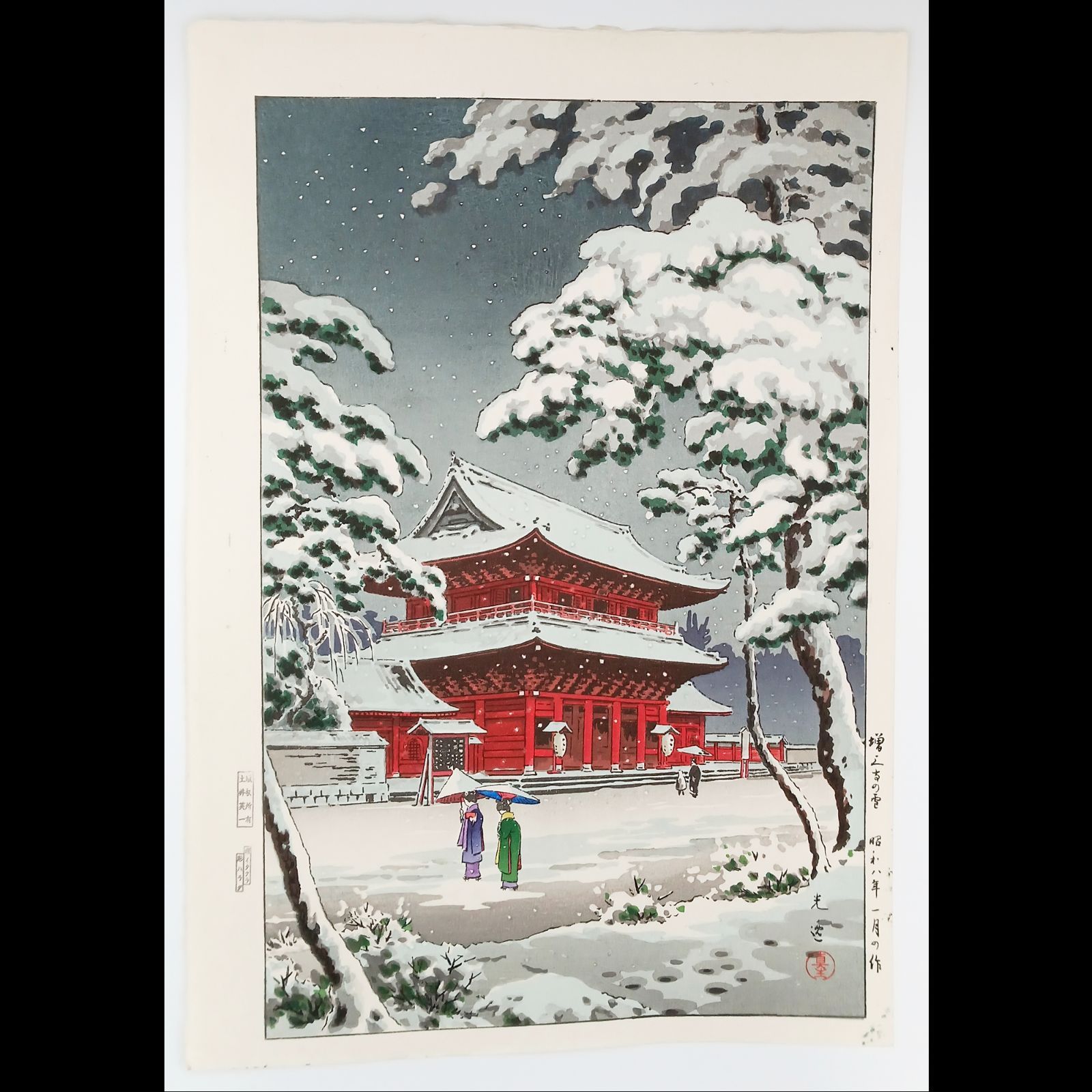【真作】後摺り木版画　土屋光逸 作　1933年時版木使用「増上寺の雪」