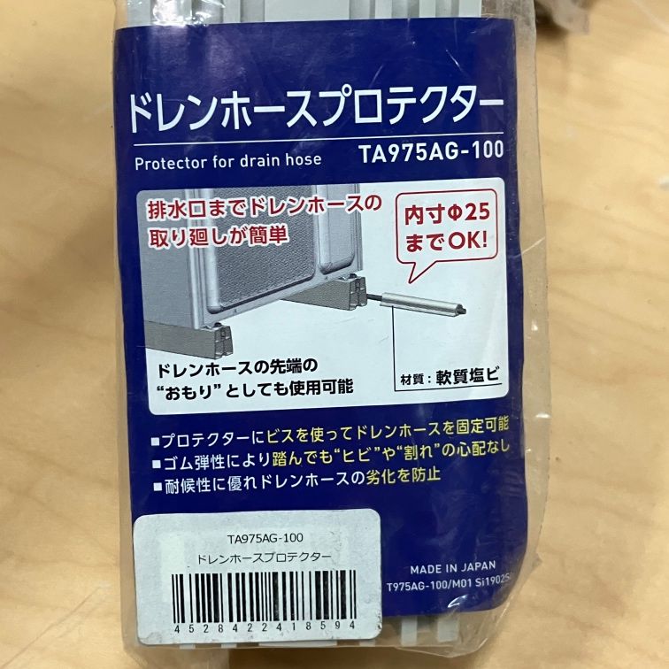 TASCO/イチネン 【未開封品】31コ セット ドレンホースプロテクター 排水口までドレンホースの取り廻しが簡単 TA975AG-100