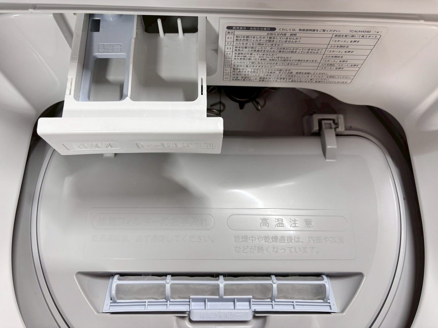 大阪送料無料☆3か月保障付き☆洗濯機☆シャープ☆5.5kg☆2020年☆ES 
