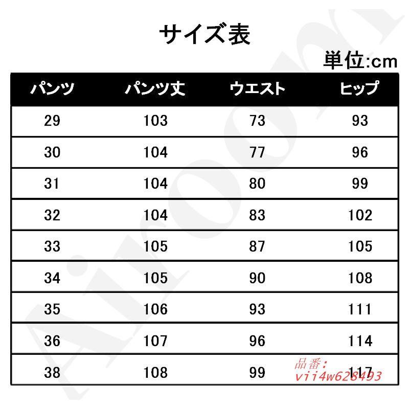セットアップ ストライプ