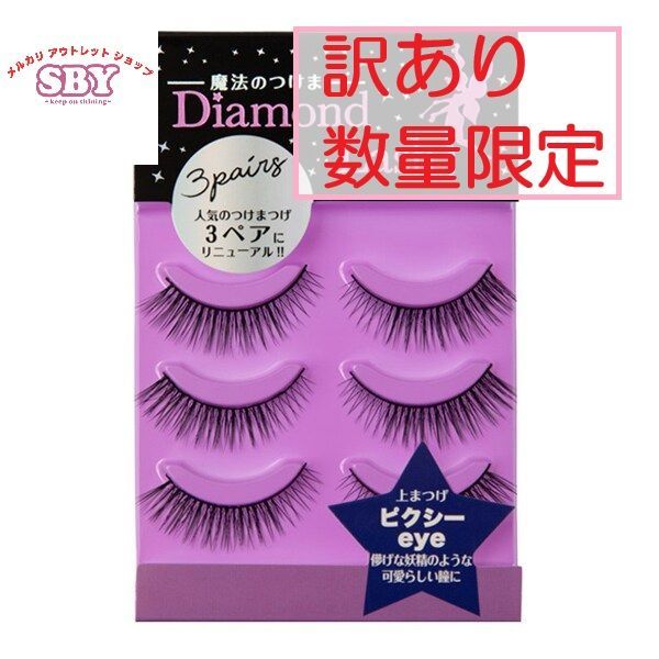 ダイヤモンド　ラッシュ　グラマラス 楽天市場】☆ レビューでノベルティプレゼント