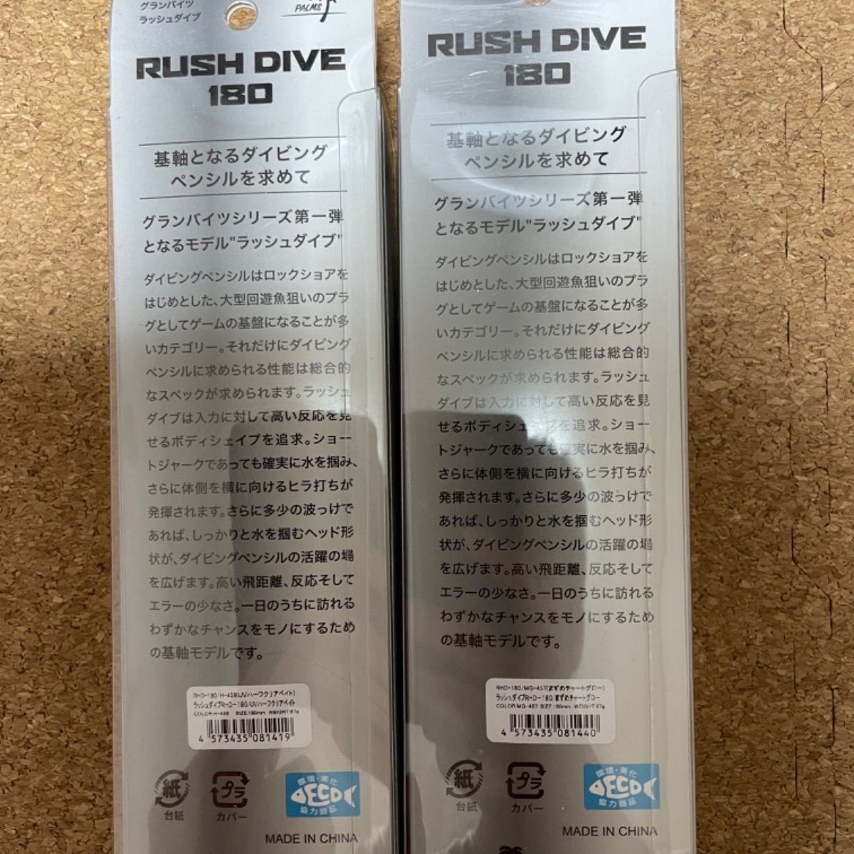 ラッシュダイブ180 まずめチャートグローとUVハーフクリアベイト