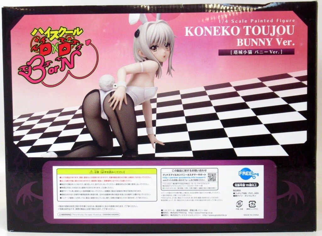 ハイスクールd×d 塔城 小猫 バニーver 駿河屋 -【アダルト】<中古>塔城小猫 バニーVer. 「ハイスクールD×D