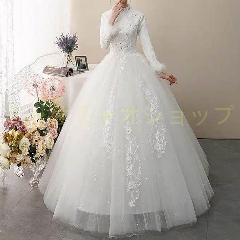 ウエディングドレス 結婚式 長袖 プリンセス 花嫁 ドレス 白 披露宴 ロングドレス ブライダル 姫系 襟付き チャイナカラー 刺繍 大きいサイズ 編み上げ 1216