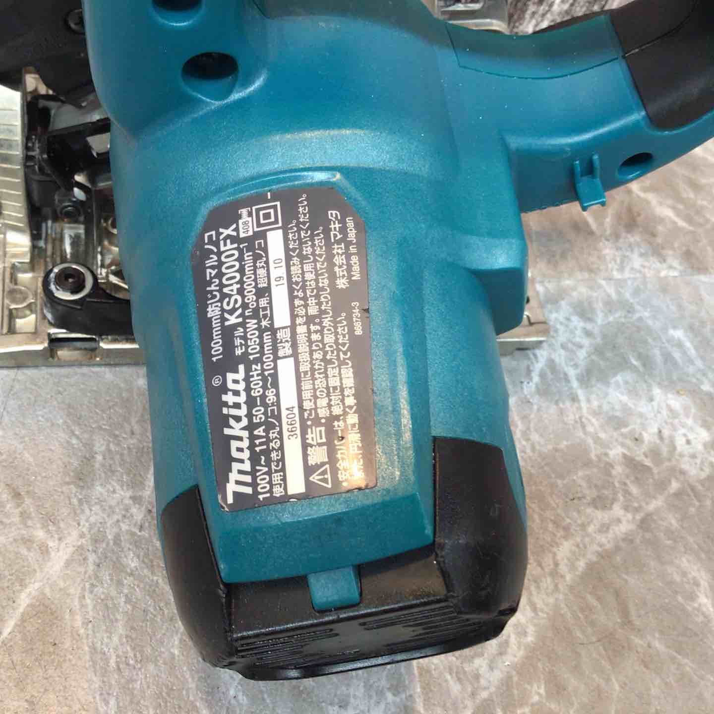 ☆マキタ(makita) 防じん丸のこ KS4000FX【八潮店】 - メルカリ