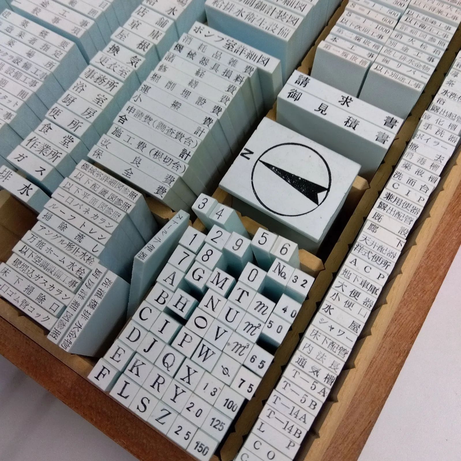 昭和レトロ建築見積設計用語印 昭和レトロ 設計用語印セットBの通販 by