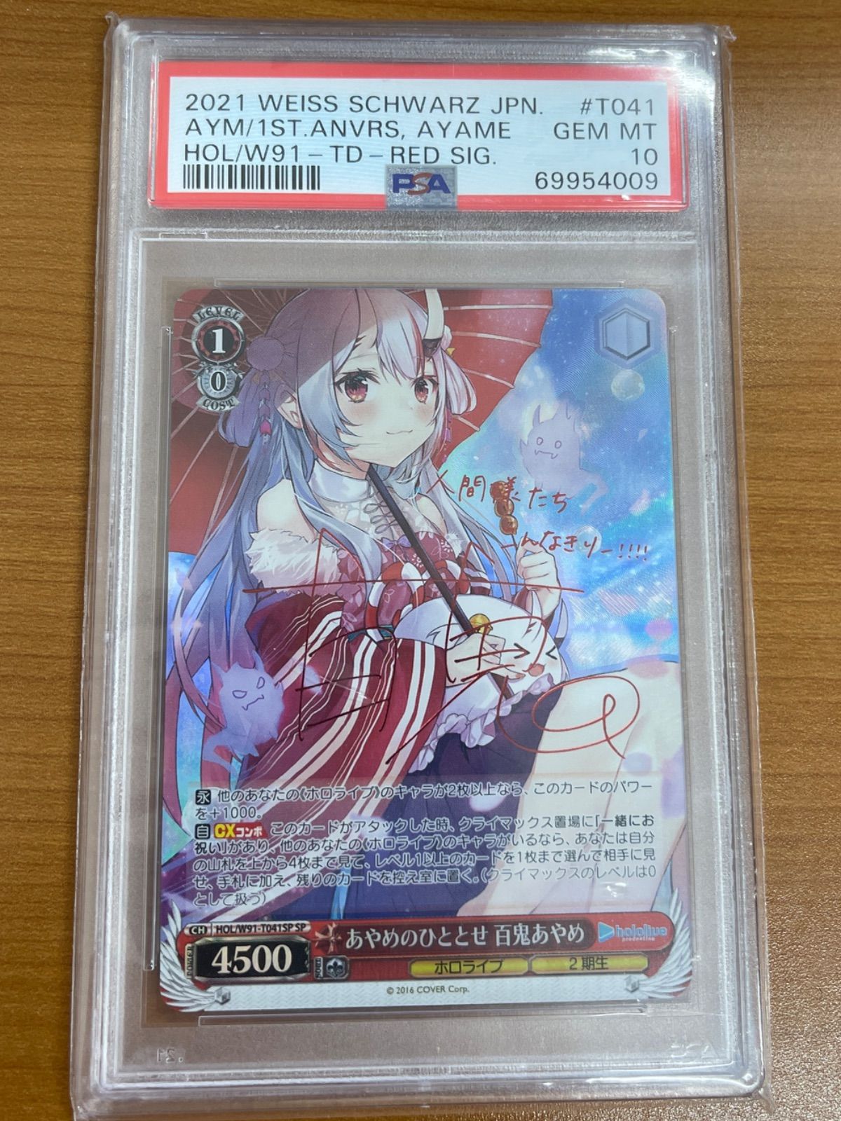 PSA10 あやめのひととせ 百鬼あやめ SP W91-T041 サイン入り