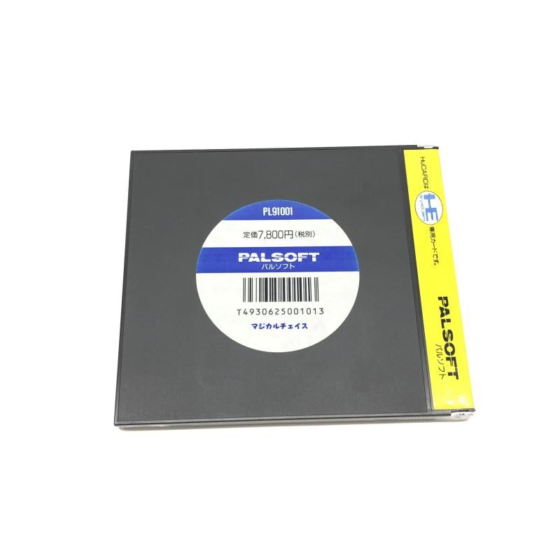 【中古】PCHu）パルソフト マジカルチェイス[97][240097220122] 中古】PCHu）パルソフト マジカルチェイス[97] - メルカリ