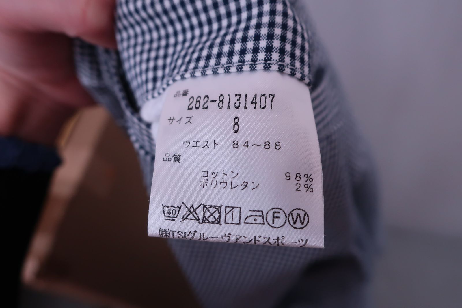 美品 ジャックバニー 天竺 セーター ネイビー サイズ4 JACK