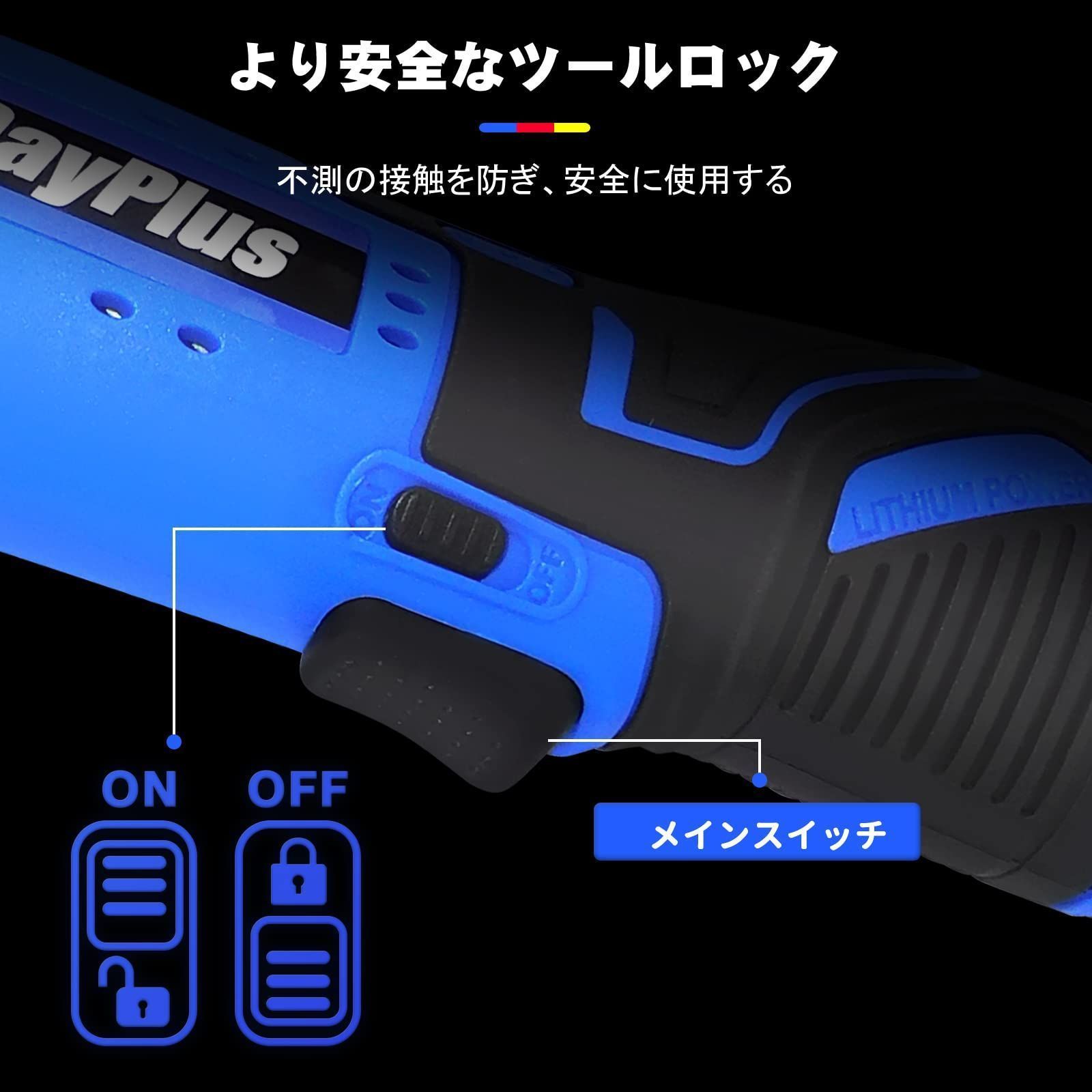 大特価】DayPlus 充電式ラチェットレンチ 12V 電動ラチェットレンチ