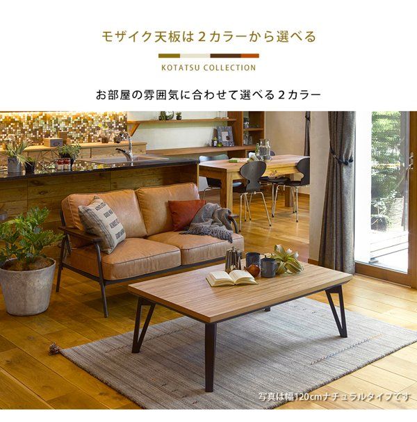 ダークブラウン 木製長方形 こたつテーブル たのメル便 こたつテーブル