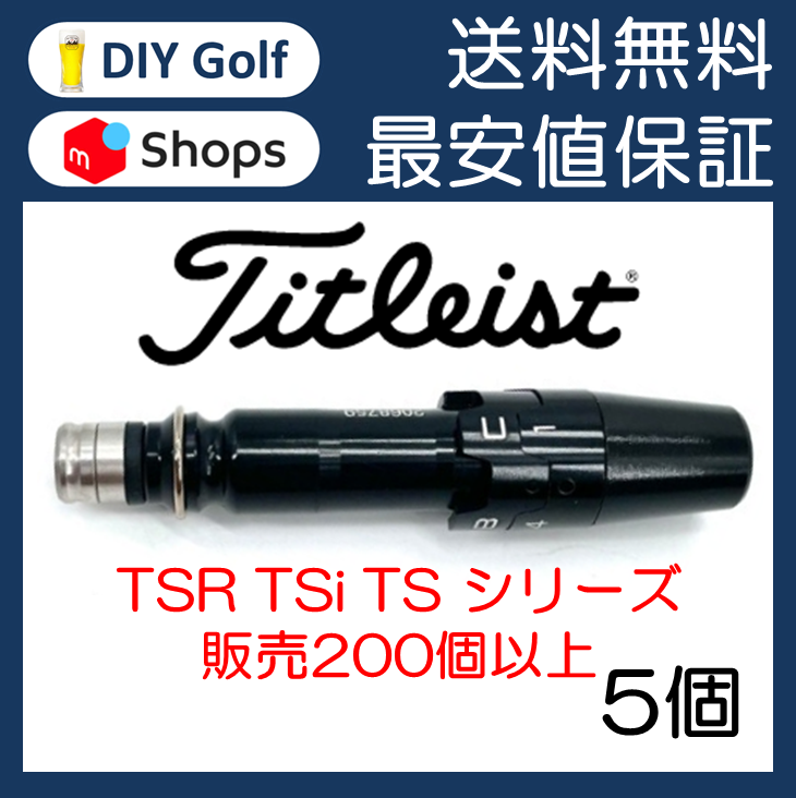 日本入荷】ヤフオク! - タイトリスト スリーブ付き TSR TS TSi 藤倉 フ