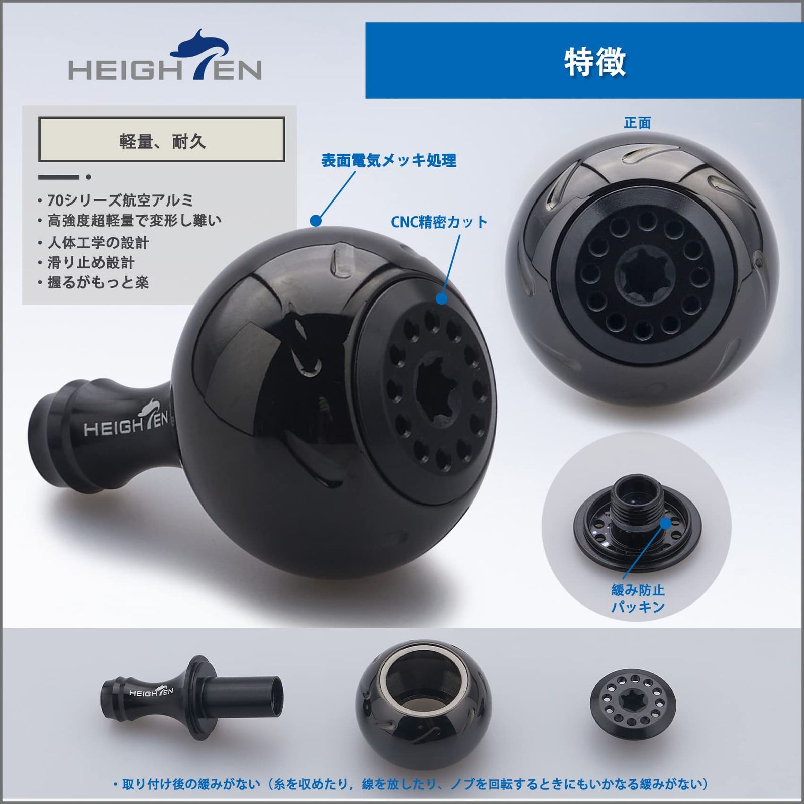 新品 HEIGHTEN 30mm リール ハンドル ノブ 14.5g シマノ ダイワ
