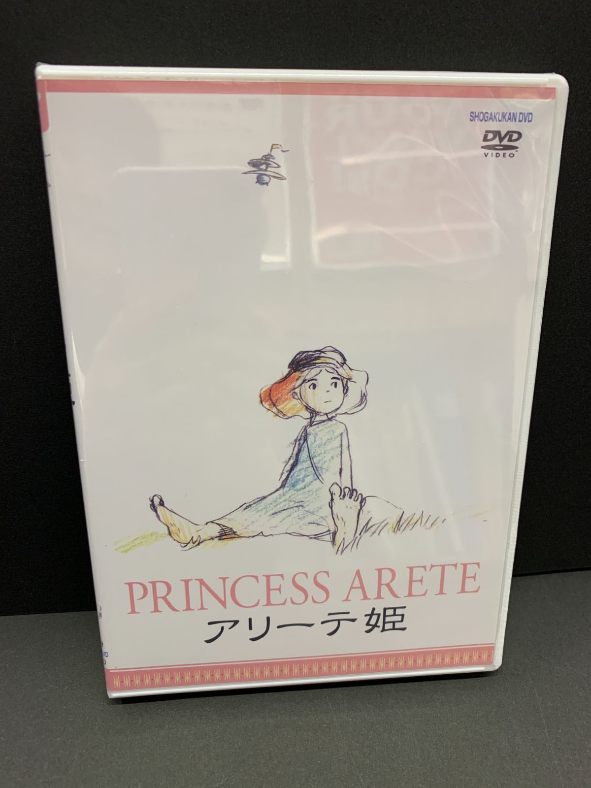 未開封！】アリーテ姫 DVD ダイアナ・コールス原作 - メルカリ