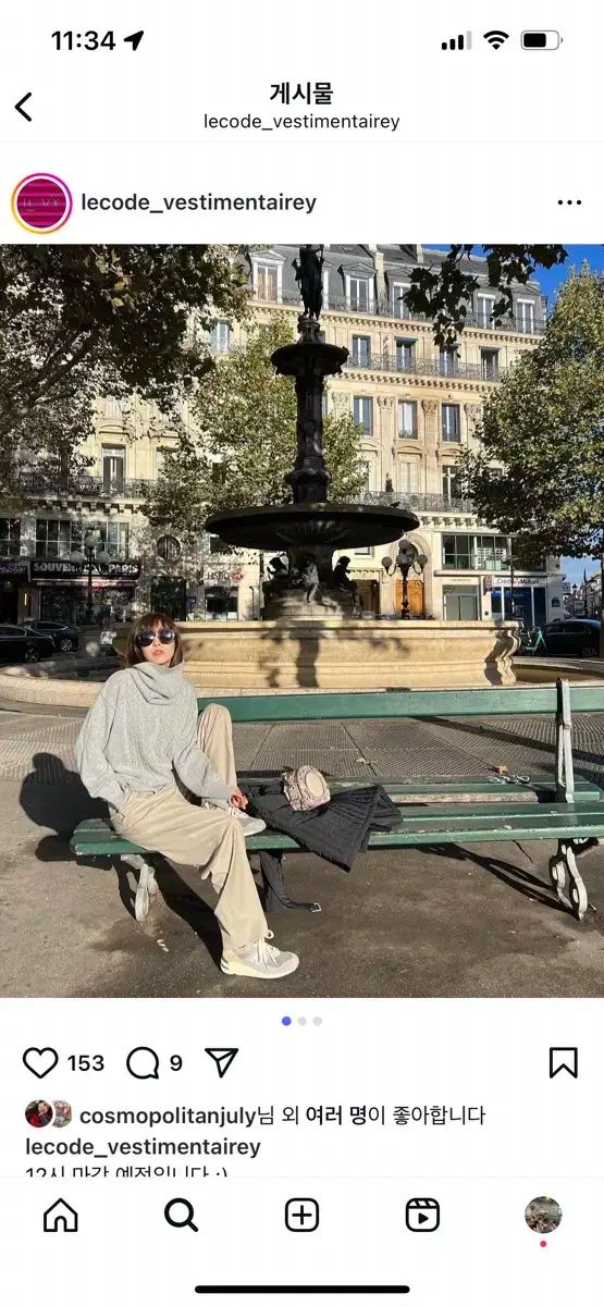 コスモポリタン7月 古典的に エレガンス