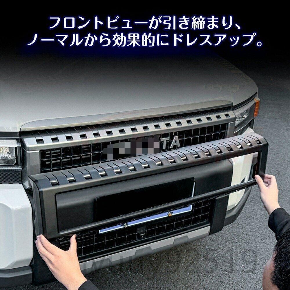 ランドクルーザー250 トヨタ 250系 ランクル250 フロントグリルガーニッシュ 外装 フロントガーニッシュYR