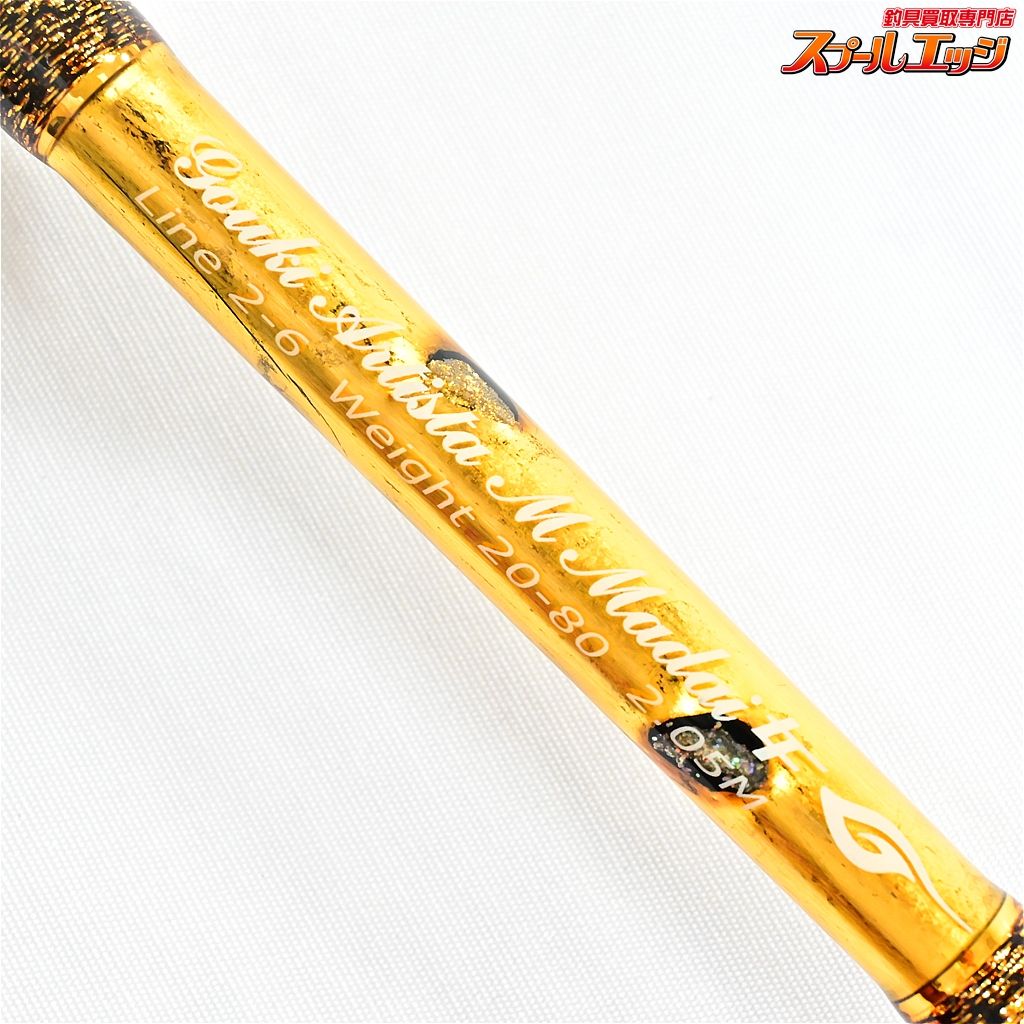 【剛樹】 アルティスタマダイ LT 205cm 金箔研ぎ出し GOUKI ARTISTA