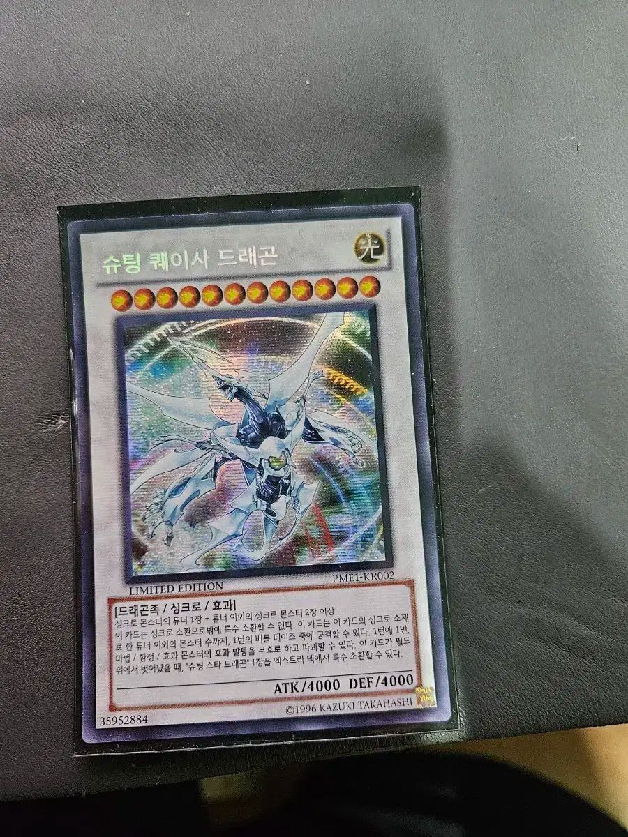 シューティング クエイサー Dragon Diffusion ドラゴンディフュージョン A級