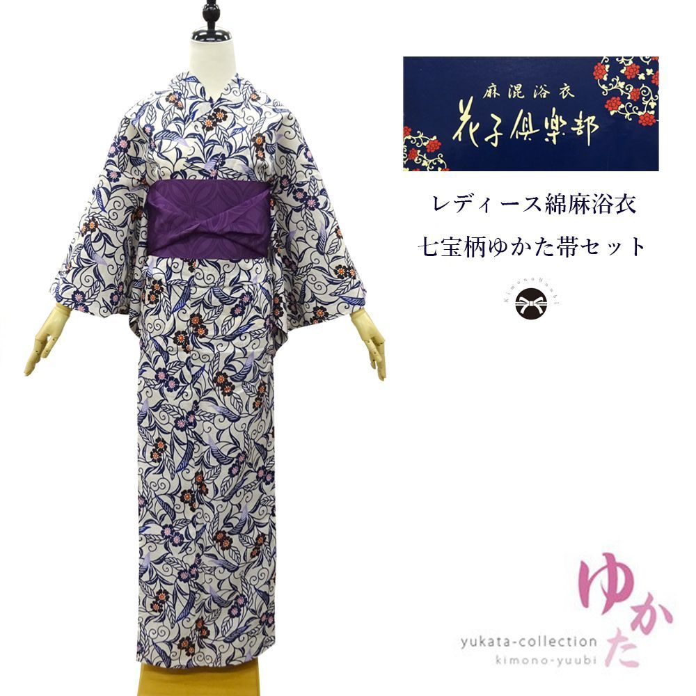 花夏衣浴衣　衿秀浴衣　綿麻　お仕立て上がり浴衣　日本製　小袋帯セット　浴衣 花夏衣浴衣 衿秀浴衣 綿麻 お仕立て上がり浴衣 日本製 小袋帯