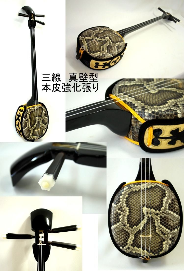 沖縄 三線 真壁型 本蛇皮強化張り 琉球 和楽器 - 和楽器