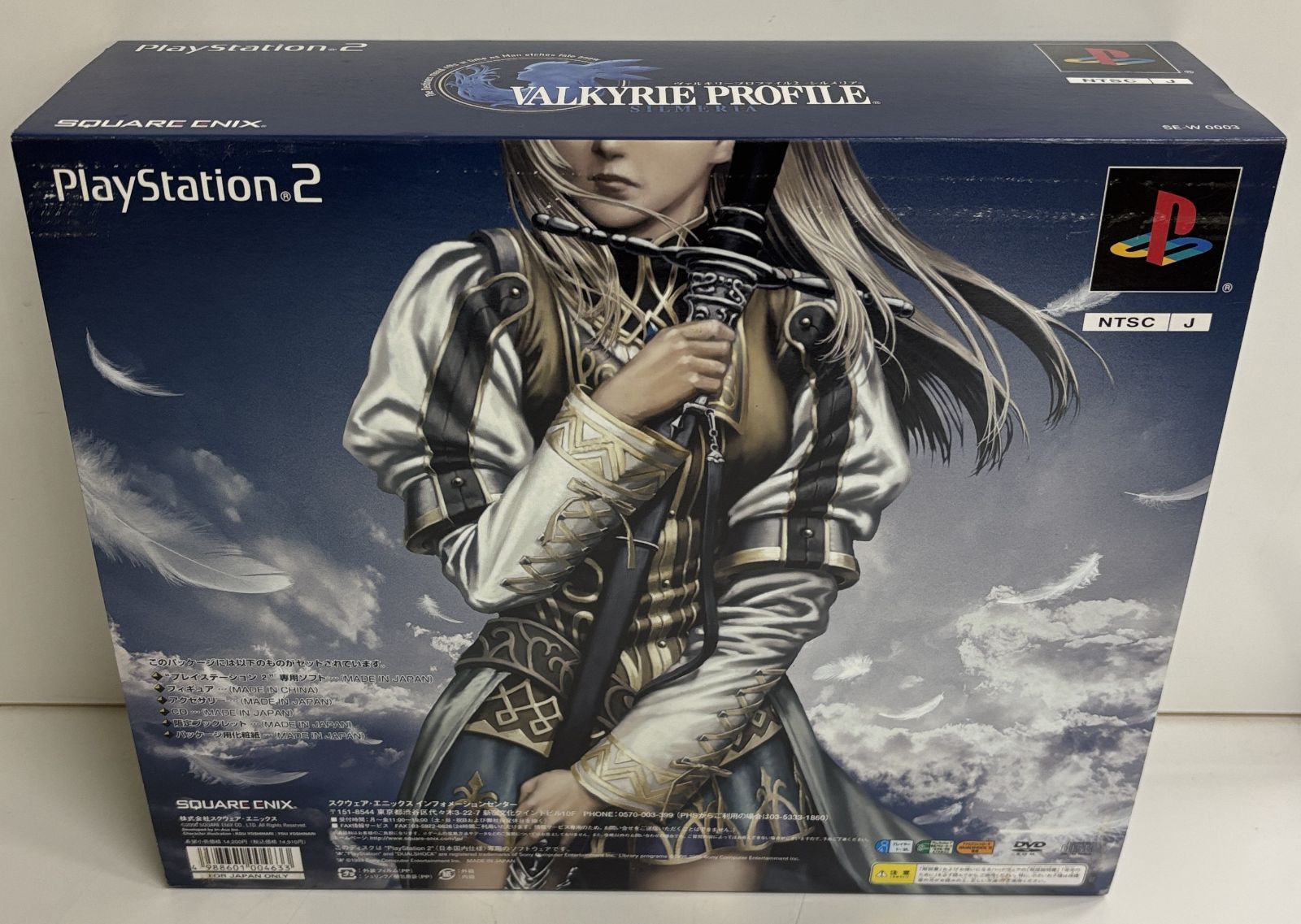 PS2ソフト ヴァルキリープロファイル2 -シルメリア- ARTIFACT BOX+α