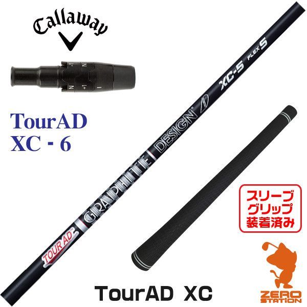 新品】キャロウェイ用互換 スリーブ付きシャフト グラファイトデザイン 