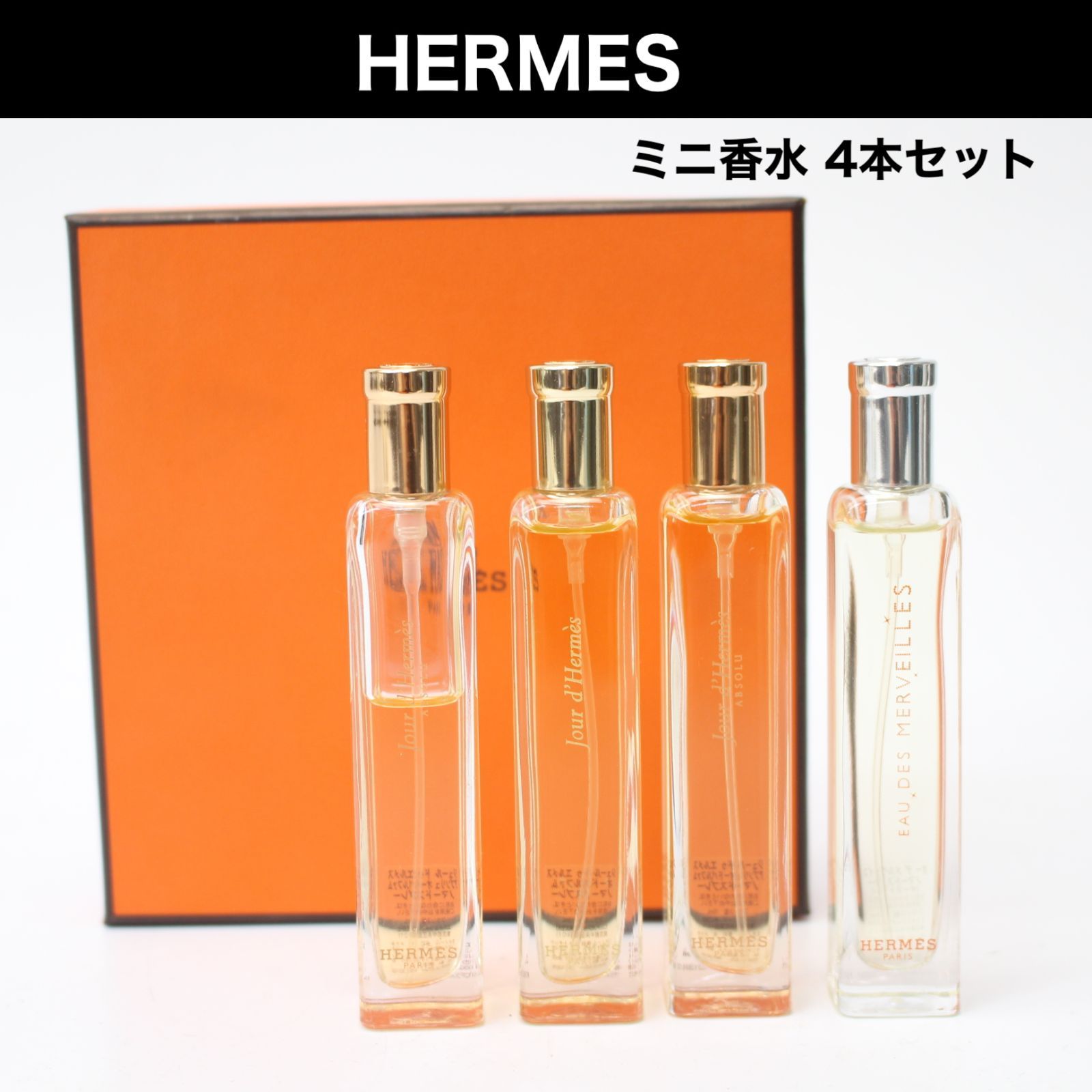 HERMES オードトワレ 4本セット - 香水(ユニセックス)