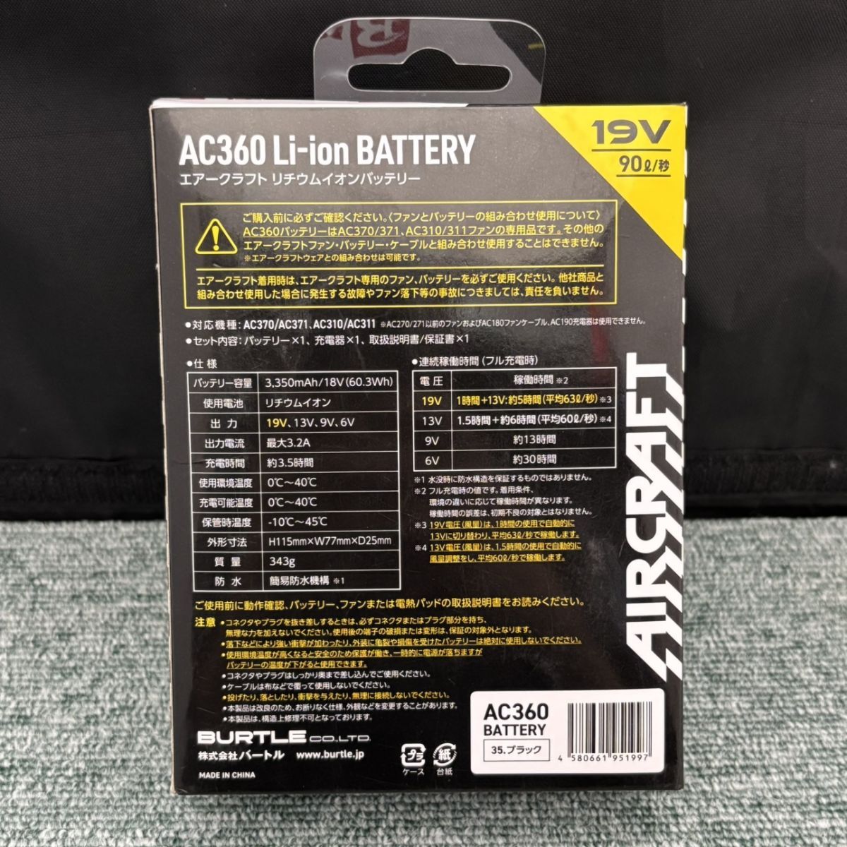 1 送料込み！新品未使用！未開封！バートル　空調服19v AC360 バートル空調服 19Vリチウムイオンバッテリー ジャンク AC360