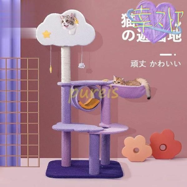 キャットタワー 猫 爪とぎスロープ 爪とぎ おもちゃ ハウス おしゃれ 室内 据え置き 運動不足 安定 コンパクト かわいい 多頭飼い 爪研ぎ ZYP33特別価格
