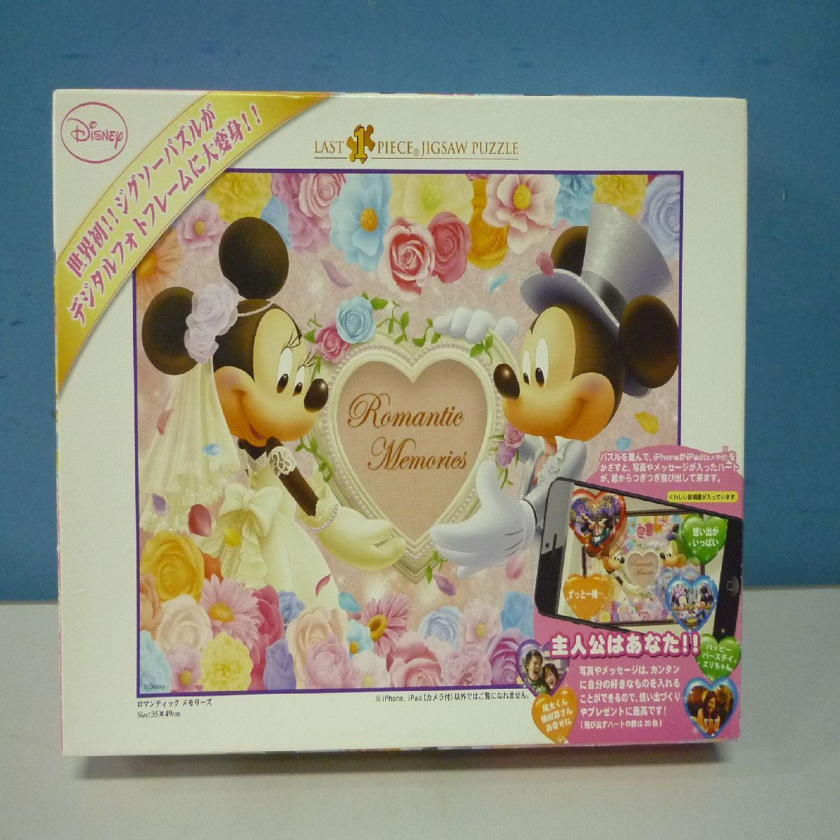 ディズニー ホログラム ジグソーパズル 500ピース 2個セット 
