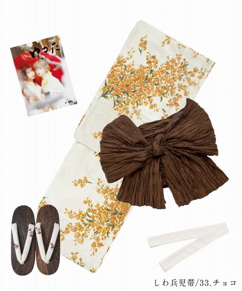 夏のオレンジユーム】Dita ディータ 浴衣 5点セット レディース