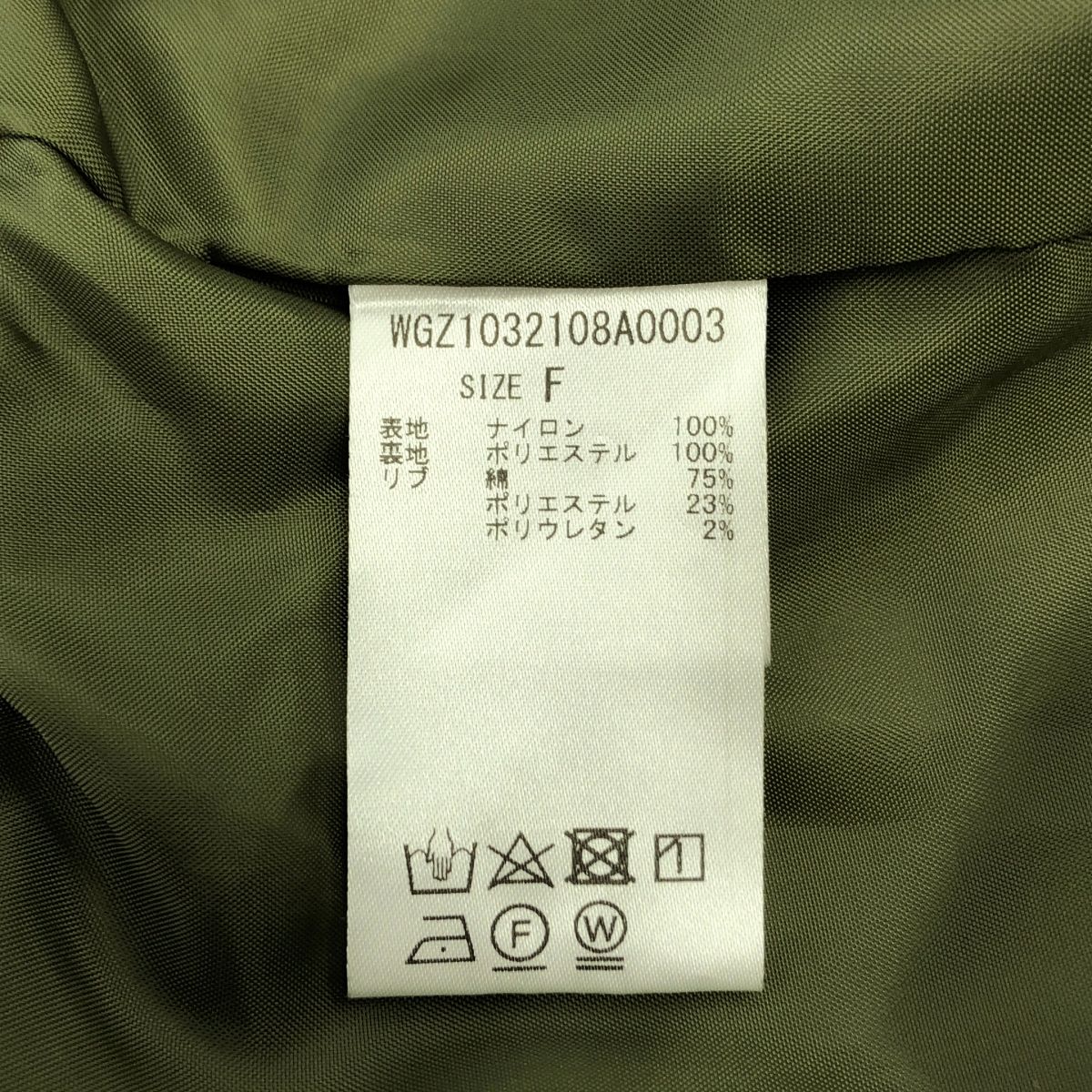 ウィムガゼット ワッペン