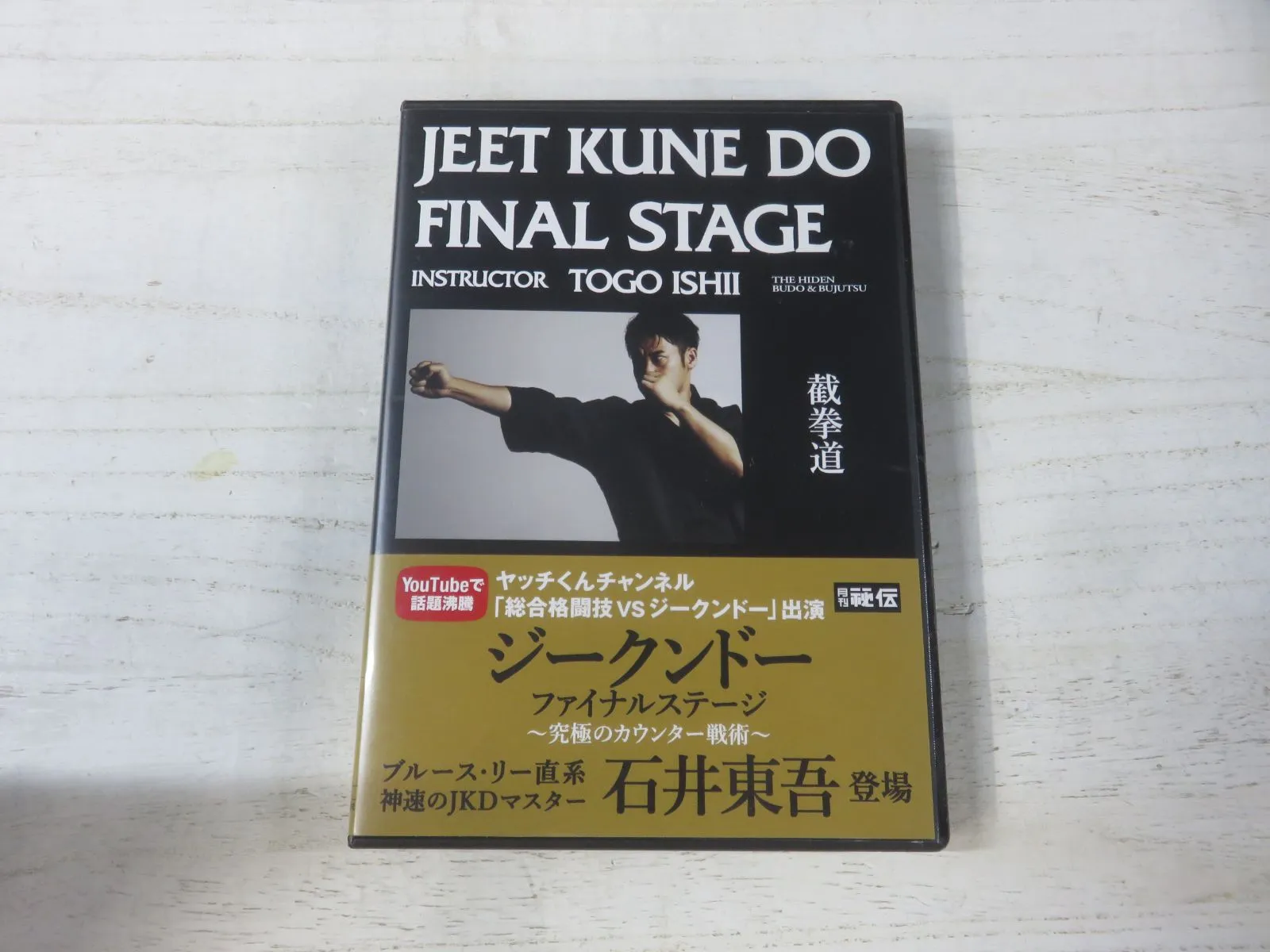 2025年最新】ジークンドーdvdの人気アイテム - メルカリ