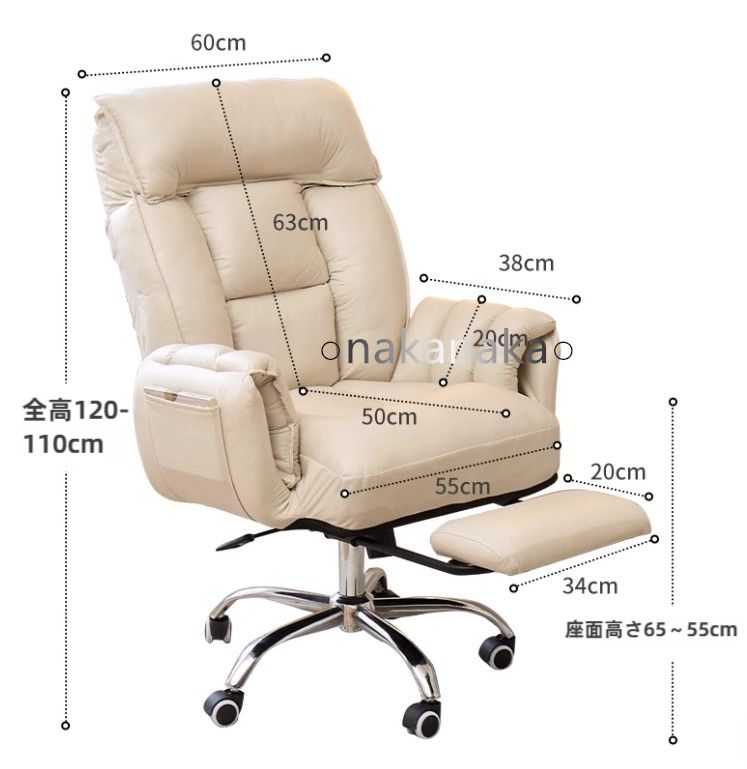 エルゴノミックチェア