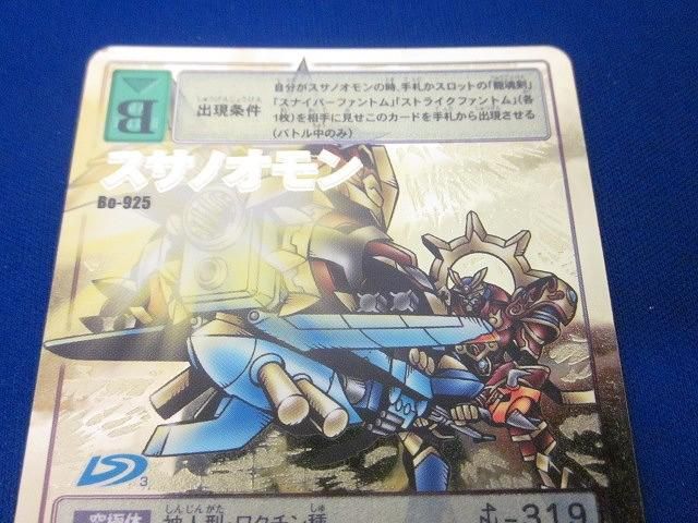 Amazon.co.jp: Bo-925 スサノオモン 旧デジモンカード デジタル