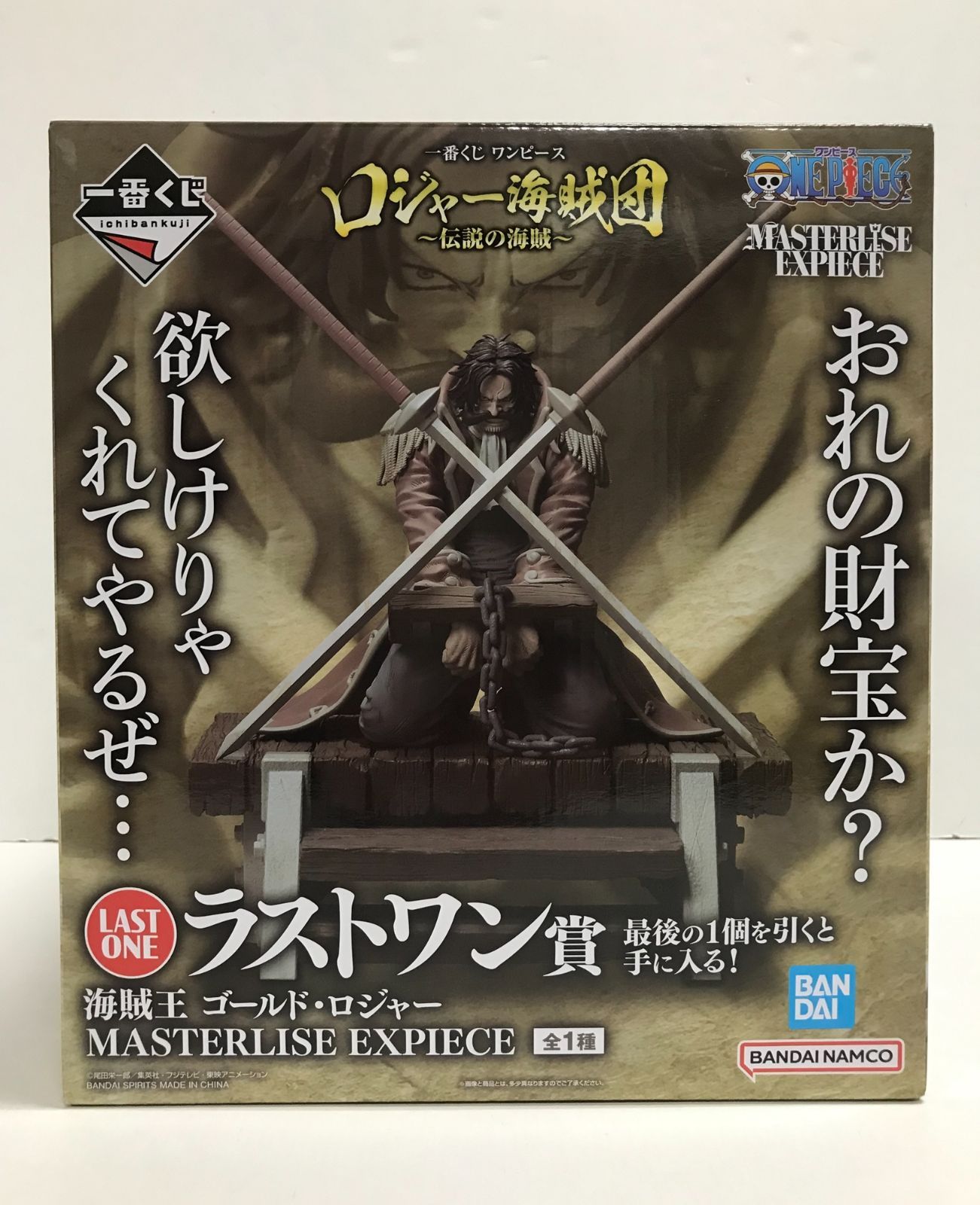 BANDAI - 【値下げ中】ワンピース　ロジャー海賊団　一番くじ　ラストワン賞 中古】【未開封】ゴール・D・ロジャー 「一番くじ ワンピース
