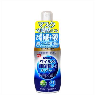 まとめ買い-48点セット ピクスアルコールウィルス除去スプレー携帯用 ライオンケミカル 消毒用アルコール