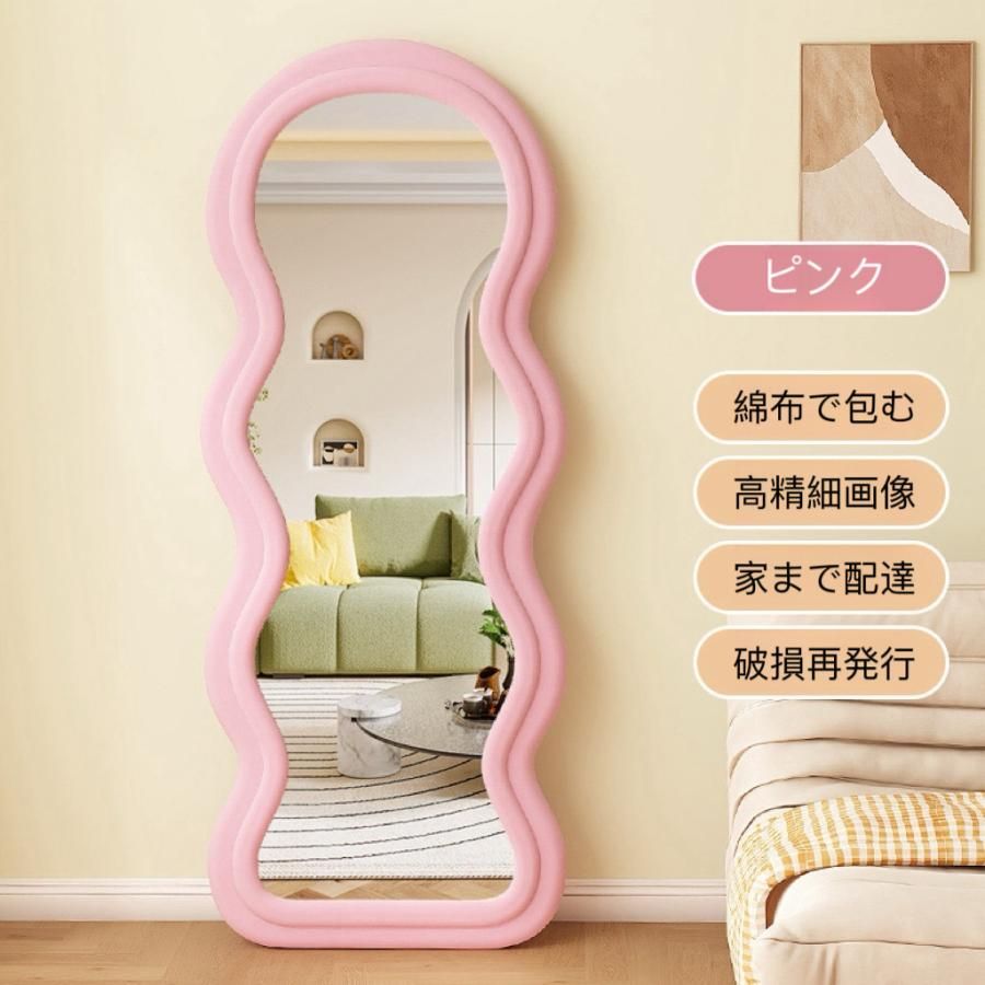 波型全身鏡韓国風鏡全身姫系姿見白ピンクグリーンかわいい鏡大きめ立て掛けミラー全身カガミ御洒落160x60cm