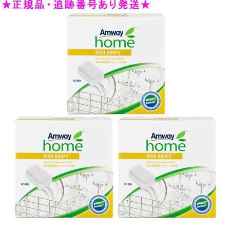 Amway アムウェイ ホーム ディッシュ・ドロップ オートマティック 食洗機専用タブレット洗剤 720g 3個セット