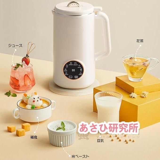 豆乳マシーン ブレンダー スープメーカー ヨーグルトメーカー 完全豆乳メーカー 自動調理ポット 豆乳機 豆乳マシーン 豆乳