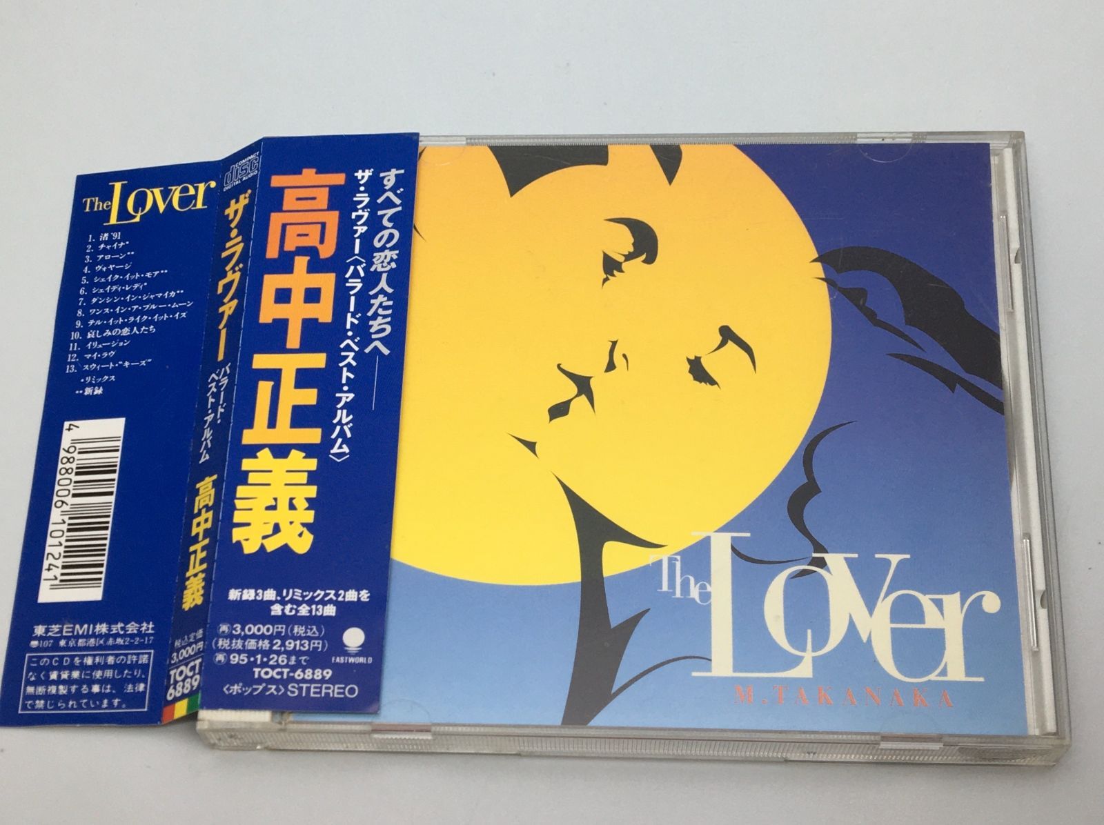 帯付きCD 高中正義 / The Lover(廃盤) 1993/01/27 TOCT-6889
