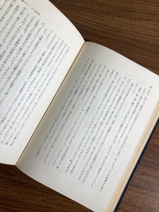 素粒子の探求―真理の場に立ちて (1965年) (科学論・技術論双書〈6〉) 素粒子の探求―真理の場に立ちて (1965年) (科学論・技術論双書